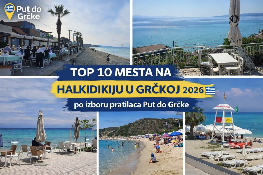 Top 10 mesta na Halkidikiju u Grčkoj za 2026 – izbor pratilaca Put do Grčke, plaže, šetališta i letovališta