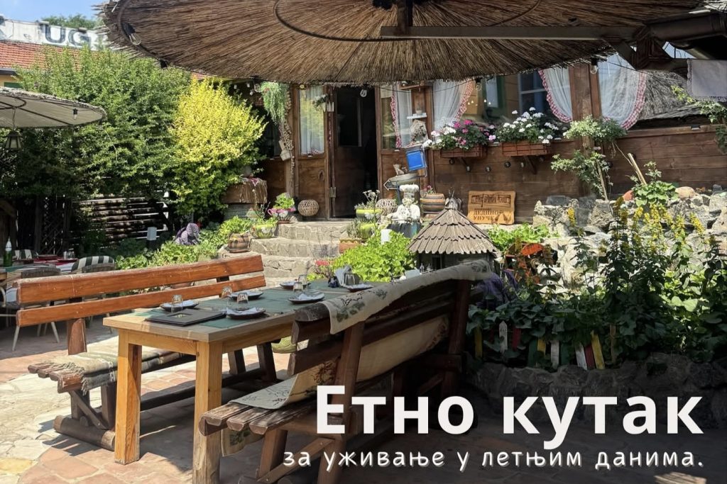 Etno brvnara Groš dvorište i etno ambijent Leskovac pauza na putu