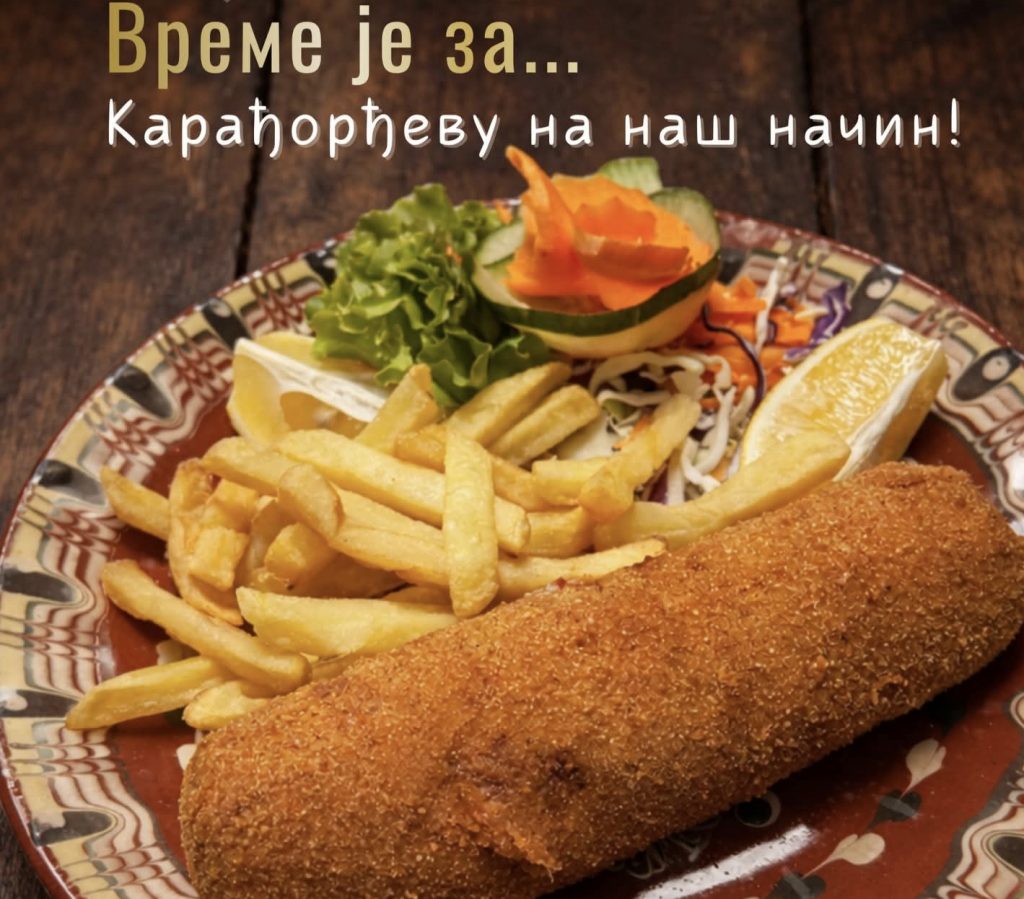 Pohovano jelo sa pomfritom Etno brvnara Groš restoran Leskovac