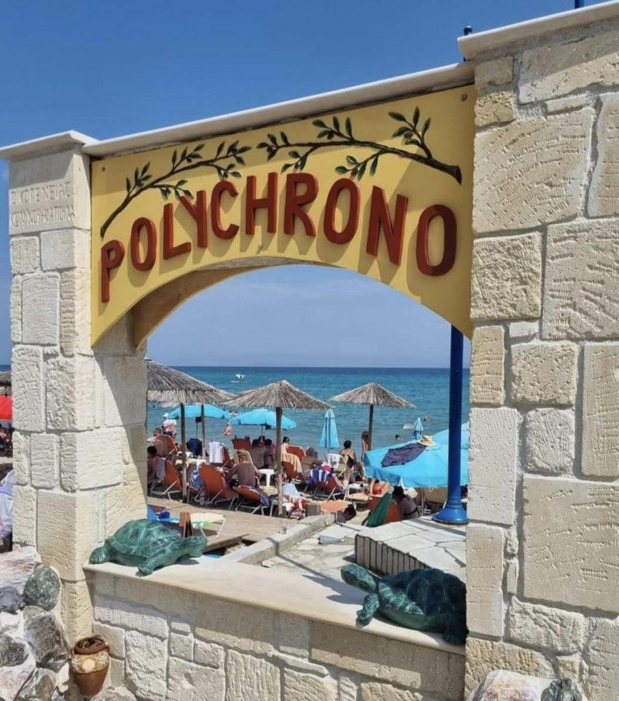 Ulaz na plažu u Polihronu na Kasandri Halkidiki