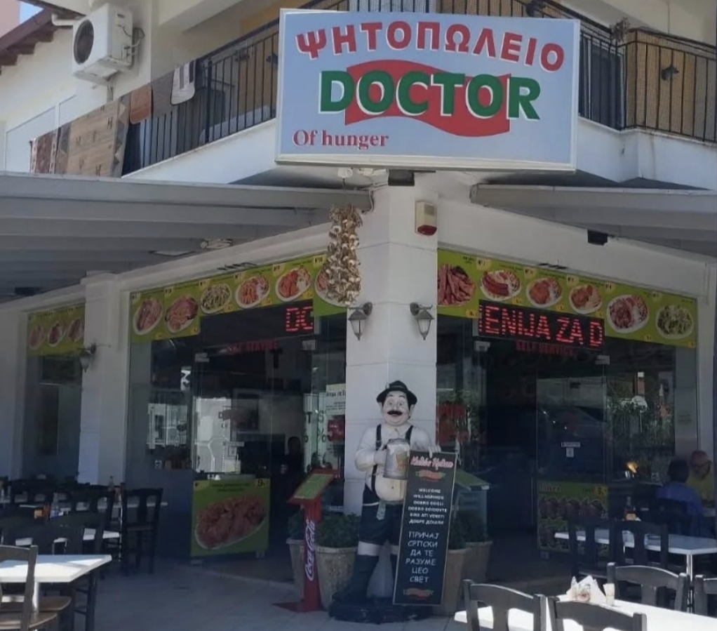 Doctor of Hunger giros u Polihronu na Kasandri