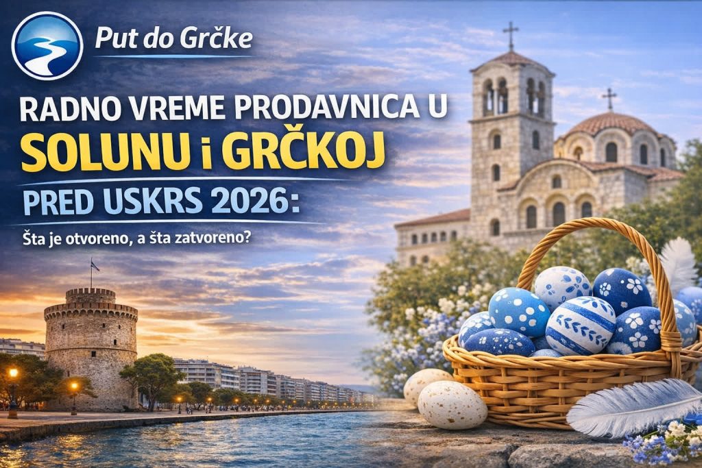 Radno vreme prodavnica u Solunu i Grčkoj pred Uskrs 2026 – šta je otvoreno, a šta zatvoreno