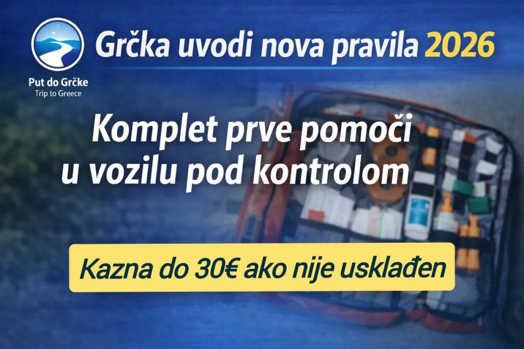 komplet prve pomoći u Grčkoj 2026 nova pravila i kazna 30 evra