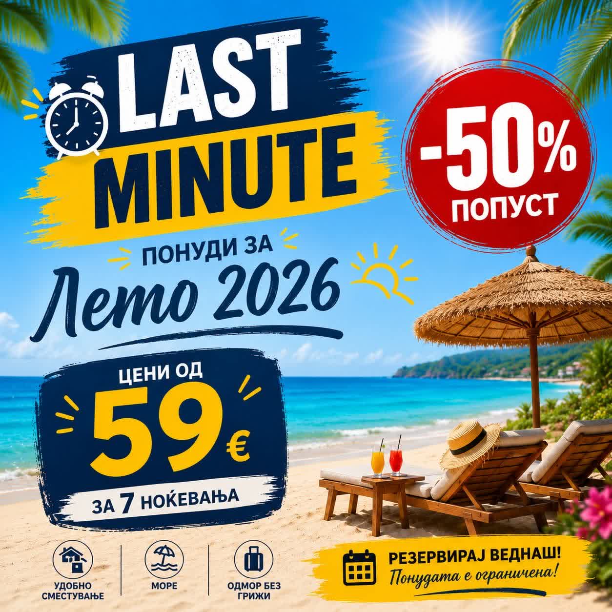 JK Travel last minute Grčka 2026 ponude za letovanje u Grčkoj