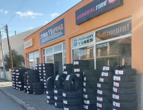 Guma Brend Gevgelija servis i prodaja guma